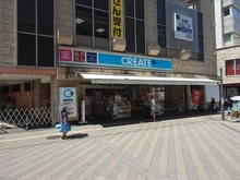 【神奈川県/藤沢市藤沢】アルス・クリオ藤沢 クリエイトSD藤沢駅北口店（現地より約400m）