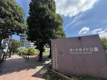 【神奈川県/横浜市神奈川区栄町】ザ・ヨコハマタワーズ　 タワーイースト ポートサイド公園（現地より約180m）