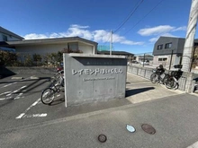 【神奈川県/茅ヶ崎市鶴が台】オハナ茅ヶ崎 レイモンド湘南保育園(現地より約400m):