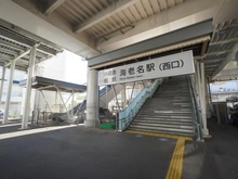 【神奈川県/海老名市めぐみ町】リーフィアタワー海老名アクロスコート 小田急・相鉄「海老名」駅（現地より約240m）：