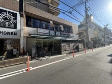 【神奈川県/藤沢市鵠沼東】グレーシア藤沢鵠沼 業務スーパー藤沢店（現地より約210m）：