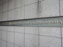 【神奈川県/平塚市袖ケ浜】オハナ平塚袖ヶ浜 マンション表札