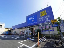 【神奈川県/鎌倉市腰越】ヴァンヴェール鎌倉 ハックドラッグ 江ノ島店（現地より約600m）：