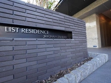 【神奈川県/茅ヶ崎市本宿町】リストレジデンス湘南辻堂 エントランス