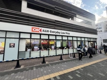 【神奈川県/藤沢市円行】ブランズシティ湘南台 オーケー湘南台店（現地より約910m）