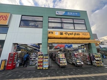 【神奈川県/藤沢市円行】ブランズシティ湘南台 マツモトキヨシ湘南台店（現地より約900m）