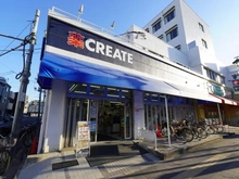 【東京都/大田区南雪谷】ミオカステーロ雪ヶ谷アルテパラッツォ クリエイトS・D 大田区上池台店（現地より約640m）