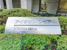 【東京都/新宿区西新宿】アイタウン・レピア マンション表札