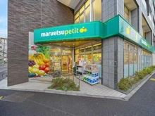 【東京都/新宿区下落合】バウス目白御留山 マルエツプチ下落合駅前店（現地より約850m）