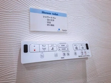 【東京都/北区豊島】コープ野村アーバニティ王子 洗浄機付き便座パネル