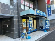 【東京都/新宿区西新宿】セントラルレジデンス新宿シティタワー ポニークリーニング北新宿百人町店（現地より約120m）