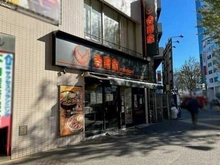 【東京都/新宿区北新宿】ジオ西新宿ツインレジデンス  イースト棟  吉野家 北新宿百人町店（現地より約350m）