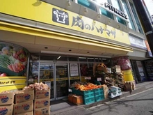 【東京都/杉並区和泉】パークホームズ杉並和泉ザレジデンス  肉のハナマサ　方南町店（現地より約280m）