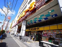 【東京都/杉並区和泉】パークホームズ杉並和泉ザレジデンス ドン・キホーテ　環七方南町店（現地より約250m）