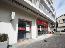 【東京都/杉並区和泉】パークホームズ杉並和泉ザレジデンス 杉並方南二郵便局（現地より約505m）