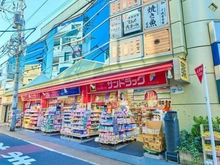 【東京都/世田谷区野沢】ザ・パークハウス学芸大学四季の杜  サンドラッグ　学芸大学駅前店（現地より約1,200m）