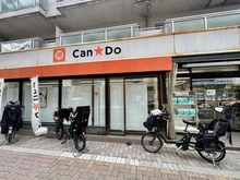 【東京都/港区白金】プレイス白金ブライトレジデンス キャンドゥ白金店（現地より約260m）