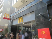 【東京都/新宿区西新宿】ハイネスロフティー  マクドナルド　西新宿5丁目店（現地より約500m）