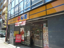 【東京都/新宿区西新宿】ハイネスロフティー  松屋　西新宿店（現地より約600m）