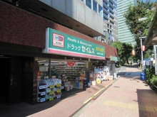 【東京都/新宿区西新宿】ハイネスロフティー  ドラッグセイムス　西新宿6丁目店（現地より約500m）