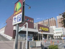 【東京都/板橋区小豆沢】プラウド志村坂上ディアージュ いなげや板橋小豆沢店（現地より約628m）：