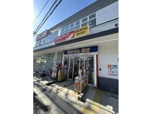 【東京都/世田谷区千歳台】プラウド世田谷千歳台 ツルハドラッグ世田谷千歳台店（現地より約290m）