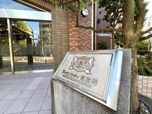 【東京都/渋谷区恵比寿】ライオンズシティ恵比寿 マンション表札