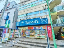 【東京都/世田谷区等々力】ブランズ・ジオ等々力 トモズ 等々力北口店（現地より約1,100m）