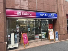 【東京都/新宿区西新宿】サンローゼ新宿 ナチュラルローソン 西新宿七丁目店（現地より約220m）：クオール薬局併設