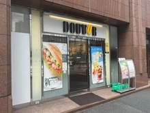 【東京都/新宿区西新宿】サンローゼ新宿 ドトールコーヒーショップ新宿青梅街道店（現地より約220m）
