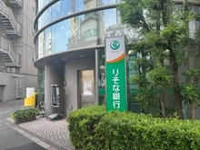 【東京都/渋谷区代々木】ブランズ代々木 りそな銀行代々木駅前出張所（現地より約120m）