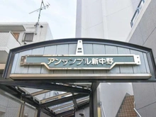 【東京都/中野区本町】アンサンブル新中野 マンション表札