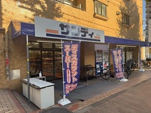 【東京都/渋谷区幡ヶ谷】リビオレゾン渋谷笹塚 サンディ幡ヶ谷店（現地より約230m）