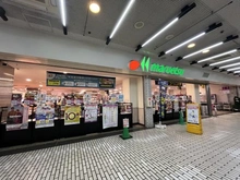 【東京都/新宿区百人町】西戸山タワーホウムズ セントラルタワー マルエツ　オレンジコート店（現地より約650m）