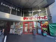 【東京都/新宿区百人町】西戸山タワーホウムズ セントラルタワー まいばすけっと　百人町文化通り店（現地より約260m）