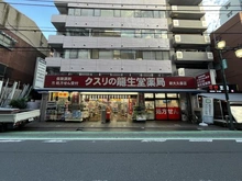 【東京都/新宿区百人町】西戸山タワーホウムズ セントラルタワー クスリの龍生堂薬局　新大久保店（現地より約350m）