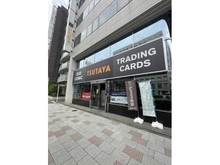 【東京都/品川区西五反田】アトラスタワー五反田  TSUTAYA　西五反田店（現地より約160m）：