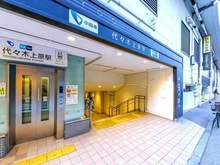 【東京都/渋谷区大山町】ザ・パークハウス代々木大山 小田急小田原線「代々木上原」駅（現地より約550m）