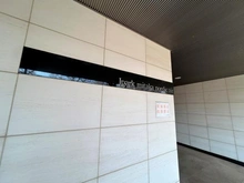 【東京都/三鷹市上連雀】ジェイパーク三鷹ノルディックエア マンション表札