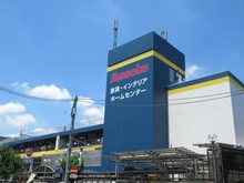 【東京都/中野区中野】中野リハイム 島忠　中野店（現地より約350m）