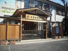 【東京都/杉並区永福】パレス永福 大宮幼稚園（現地より約270m）
