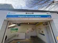 【東京都/東村山市美住町】ガーデンステイツ東村山  西武新宿線「東村山駅」（現地より約750m）