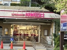 【東京都/世田谷区南烏山】プラウド八幡山 成城石井芦花公園店（現地より約650m）