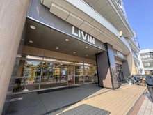 【東京都/西東京市田無町】プラウド田無ガーデンズ グランドコート 西友　リヴィン田無店（現地より約700m）