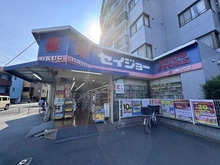 【東京都/西東京市田無町】プラウド田無ガーデンズ グランドコート  セイジョー　柳沢店（現地より約550m）