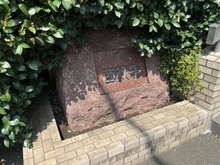 【東京都/杉並区西荻北】サンコート西荻窪 マンション表札