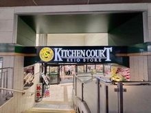 【東京都/杉並区高井戸西】朝日シティパリオ高井戸 キッチンコート　高井戸店（現地より約210m）：