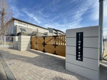 【東京都/府中市天神町】府中天神町パーク・ホームズ 府中市立第一中学校（現地より約640m）