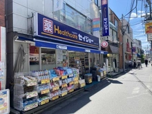 【東京都/調布市東つつじケ丘】リビオつつじヶ丘タワーレジデンス くすりセイジョー調布つつじヶ丘店（現地より約270m）