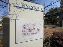 【東京都/稲城市若葉台】ファインストーリアスカイツインズエアリータワー マンション表札